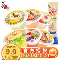 Xizhilang low loose called small jelly pudding Fruit grain Lactic acid taste Happy candy Wedding Childrens Day Casual snacks