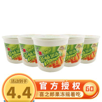 Xizhilang coffee flavor Tea flavor Shake shake frozen jelly companion 117g cup rock frozen summer snack jelly whole box batch