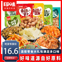 Printed vegetables Dried mountain pepper Bamboo shoots Peanuts Spicy lotus root slices Kelp 500g ready-to-eat packaging leisure snack batch discount