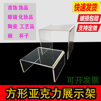 High-grade square acrylic purple sand pot display stand Museum antique jade counter display props jewelry rack
