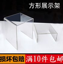 U-shaped booth Plexiglass ornaments Jewelry display stand Jade jade porcelain display base Acrylic stand