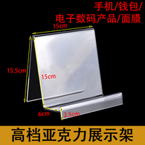 Acrylic transparent wallet display stand Wallet stand Mask mobile phone display stand ipad digital stand
