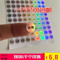 Laser qualified Waterproof Laser qualified Round 1cm Self-adhesive certificate Product inspection qualified label sticker
