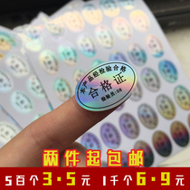 Laser certificate of conformity Label sticker Waterproof certificate of conformity Self-adhesive universal label can be customized transparent sealing PVC