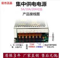 12V20A surveillance camera centralized power supply camera LED light switching power supply transformer adapter