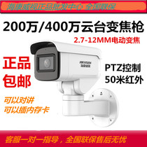 Sea Conway view 4 million poe surveillance camera outdoor network HD Night vision full color tripod head 3T26DWD-LP
