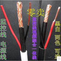 Monitor video line 75-3 2x0 5 power cord video integrated line monitor integrated line 100 200 meters