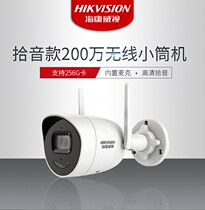 Hikvision wireless surveillance camera 2 million wifi HD camera voice intercom phone remote