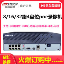SeaConway sees 7916N-R4 16P 8 16 32 Road quad network POE monitor hard disk NVR video recorder