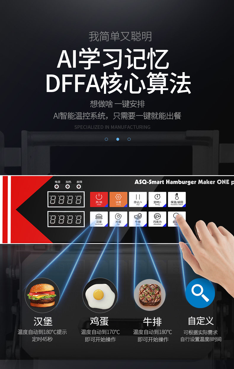 [智能汉堡机_05.jpg]