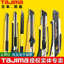 Tajima Tianwashima US Tianjima Dao Xiaoxu tar-to-membrane paper knife stainless steel wall paper carving knife tool knife