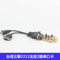 Taiwan SUNIX Santai PCI-E to 2-port 232 serial card RS232 high-speed multi-COM card 9-pin sun2212