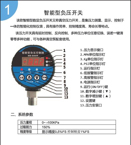 双弹簧压力开关说明书图片