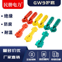 High voltage GW9 isolation switch sheath Silicone rubber single-stage knife gate rainproof insulation sheath factory direct sales 9
