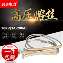 K-type buckle high-voltage fuse 10KV high-voltage fuse 3A-200A outdoor drop-out fuse fuse