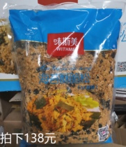 Wei Simei seaweed floss Seaweed floss A-grade seaweed floss Childrens crispy bread sushi floss