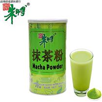 Master Zhu Matcha Powder 500g Mousse Cheese Baking Raw Material Taiwan Zhu Green Tea Powder