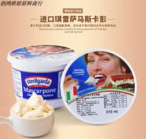 Chiresa maskabuni cream cheese mascarpone cheese tiramisu baking raw material 500g