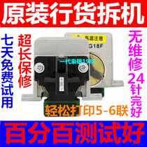 The original Epson LQ680K LQ680KPRO print head needle