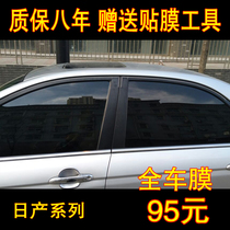 New sunshine classic Xuanyi old Qida car film film All car front window glass explosion-proof heat insulation solar film