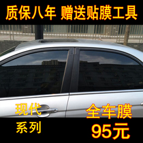 Mingyu Hyundai new Tucson full car film Window household front windshield film Explosion-proof sunscreen heat insulation sun film