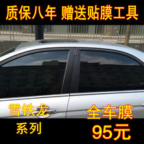 Citroen Elysee Fukang car film Full car film Front window glass Explosion-proof heat insulation sunscreen sun film