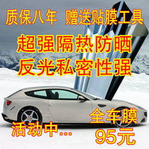 Car film Car whole car glass film sunshade sunscreen explosion-proof heat insulation solar film Anti-ultraviolet car reflective film