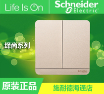 Schneiders Shang Thin Twilight Golden Twilight Golden Twilight Double Control Two Open Double Control Double Open Double Control Socket Panel