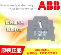 Original ABB contactor chain accessories VE5-2 fake one penalty ten