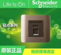 Schneider tap series style brown wall switch panel single-line four-wire telephone socket telephone socket panel