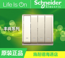 Schneider switch socket panel Fengshang Champagne gold quad double control quad open double control 10A with fluorescent switch