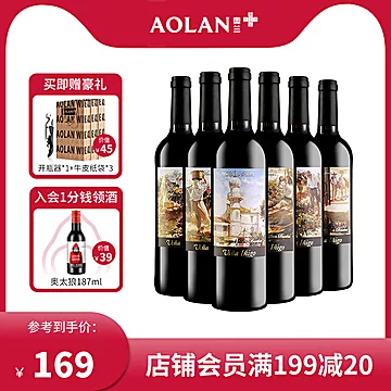 奥兰西班牙进口红酒750ml*6瓶[40元优惠券]-寻折猪