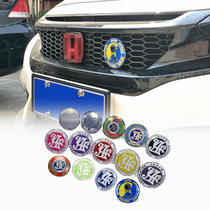 Japan Automobile Federation JAF personality mid-net logo multi-color round logo logo plus front grille net badge