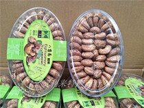 New Vietnamese baked dried fruit kernels Charcoal baked salt baked cashew nuts with clothes 250g large nuts crispy cashew nuts