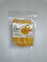 Zhongyue Tai dried mango fresh pulp 200g mango slices candied fruit flavor dried fruit snacks
