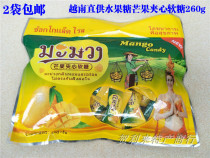 Vietnam imported fruit sugar Mango meat sandwich sugar Q Fudge festive candy 260g Casual snacks