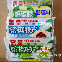 Vietnam specialty Ben Tre Yan Huang coconut sugar 200g original coconut milk flavor Three flavors