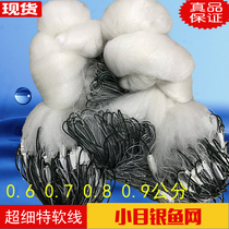 2 2 2 3 2 2 4 2 6 2 2 8 Sub-small eye three-track programmatic pendant special Softline small silver fishnet glued net single-layer net