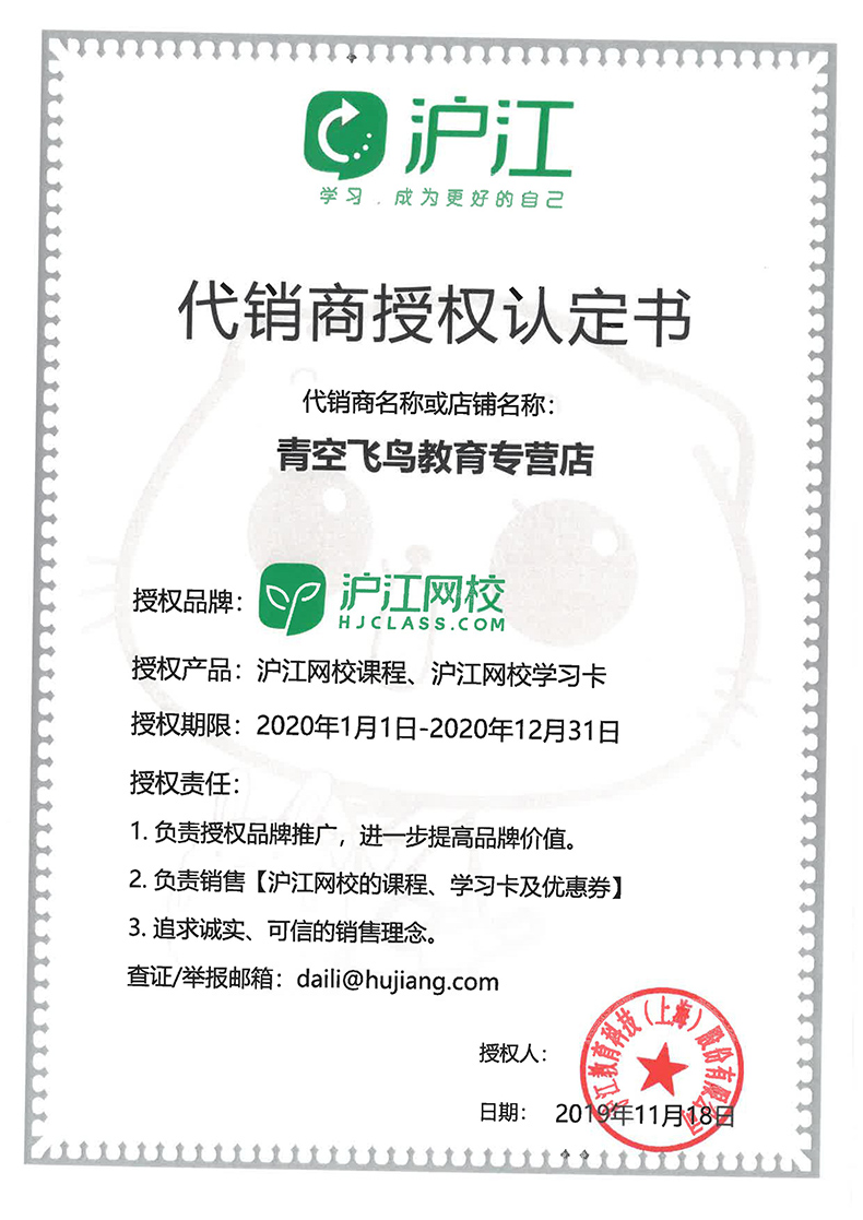 hujiang online school children's natural english spelling method level 3 english enlightenment education online courses for 5-12 years old
