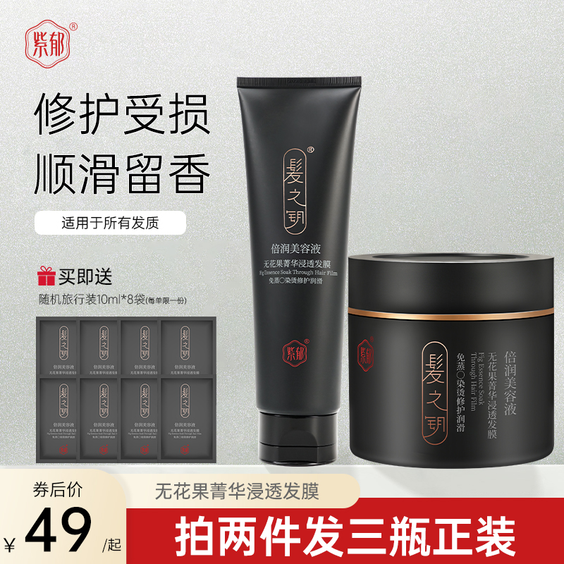 Ulpholus hair membrane repair dry water repair official conditioner women to improve manic spa stamping care special