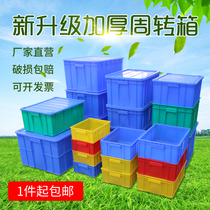 Plastic plastic box turnover box Factory material box Hardware store storage box Brand new PE material plastic box plastic frame