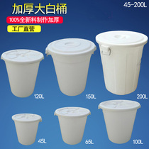 Large thickened plastic bucket with lid round bucket 100L150L food grade water storage bucket Big white bucket Garbage plastic bucket