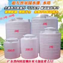 Thickened plastic PE water tank water storage irrigation large water bucket capacity water storage 500L 1 ton 2 tons 5 tons 10 tons oversized water tower