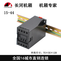 Meter shell card type terminal shell controller shell transmitter shell work control box standard rail appliance shell 15 -44