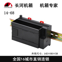 Rail-type control case Electrical module case Siemens housing Industrial control plastic shell rail type junction box 14-68