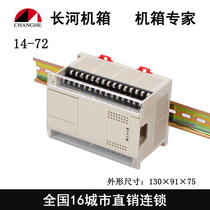 Siemens shell industrial control plastic shell rail type junction box industrial computer shell industrial control shell meter shell 14-72