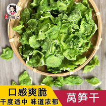 Farmhouse homemade lettuce dried crisp special grade lettuce slices dehydrated vegetable tribute vegetables dried goods local specialty food 500g