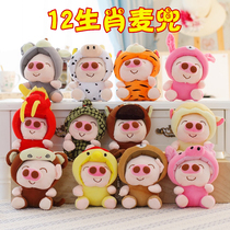 Vehicular bamboo charcoal covered paparazzi Swaying Pieces Zodiac Macpocket Car Activated Charcoal Dolls In-car to remove formaldehyde Peculiar Smell