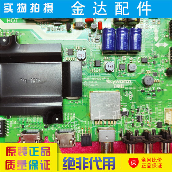 Skyworth 43E3500 LCD TV 마더 보드 5800-A8S632-0P40/0P20 화면 RDL430FY LD0 Skyworth 43E3500 LCD TV 마더 보드 5800-A8S632-0P40/0P20 화면 RDL430FY LD0