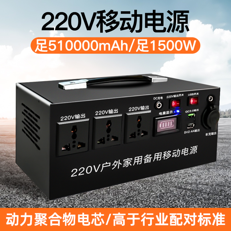 Outdoor mobile power supply 220v car portable large-capacity battery high-power lithium battery car emergency